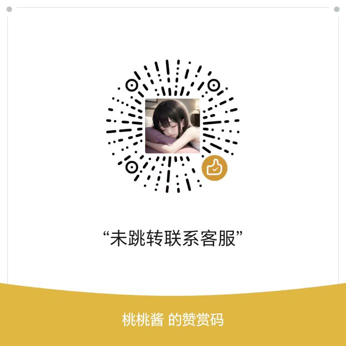 赞赏作者支持